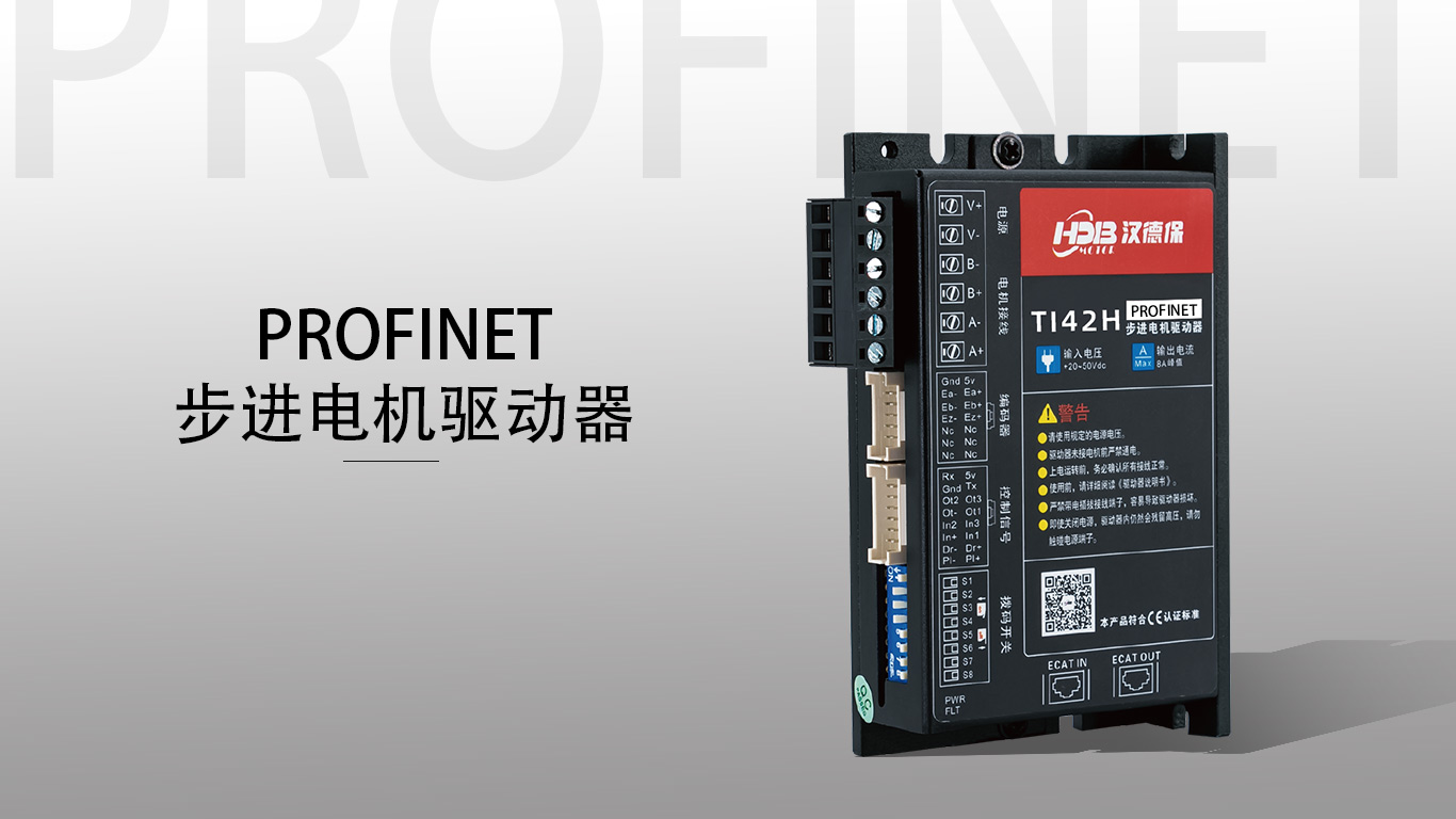 profinet總線型驅(qū)動(dòng)器有什么優(yōu)勢(shì)？